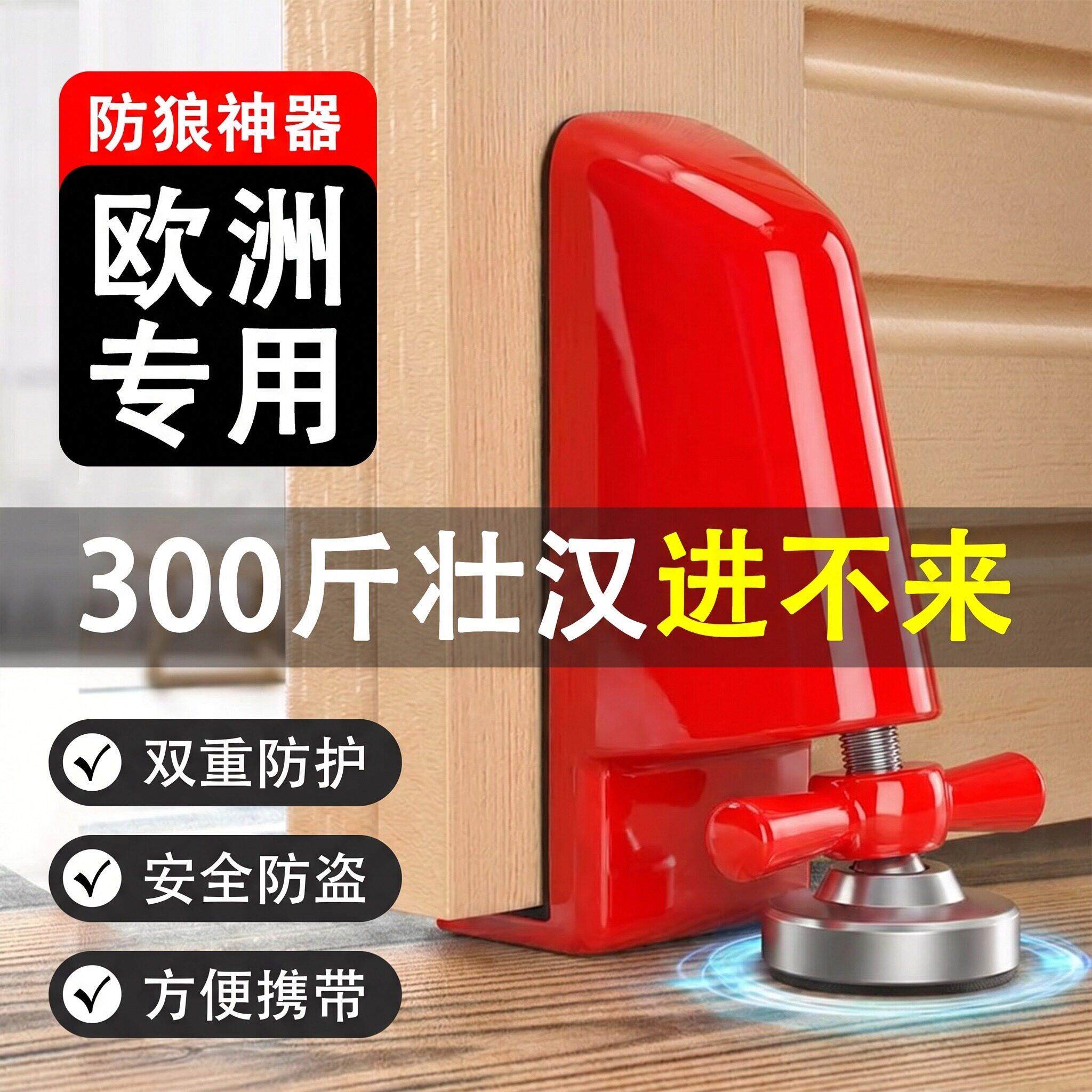 阻门器酒店门阻器顶门挡防盗家用房门安全门塞门档抵门神器阻挡器