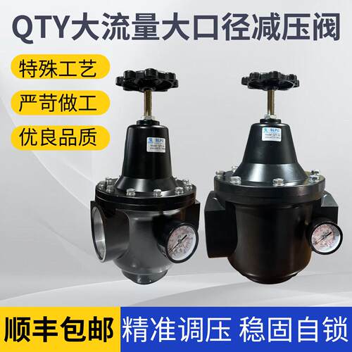 QTY65大流量减压阀2.5寸DN65高压调压阀QTY-80减压阀DN80口径3寸