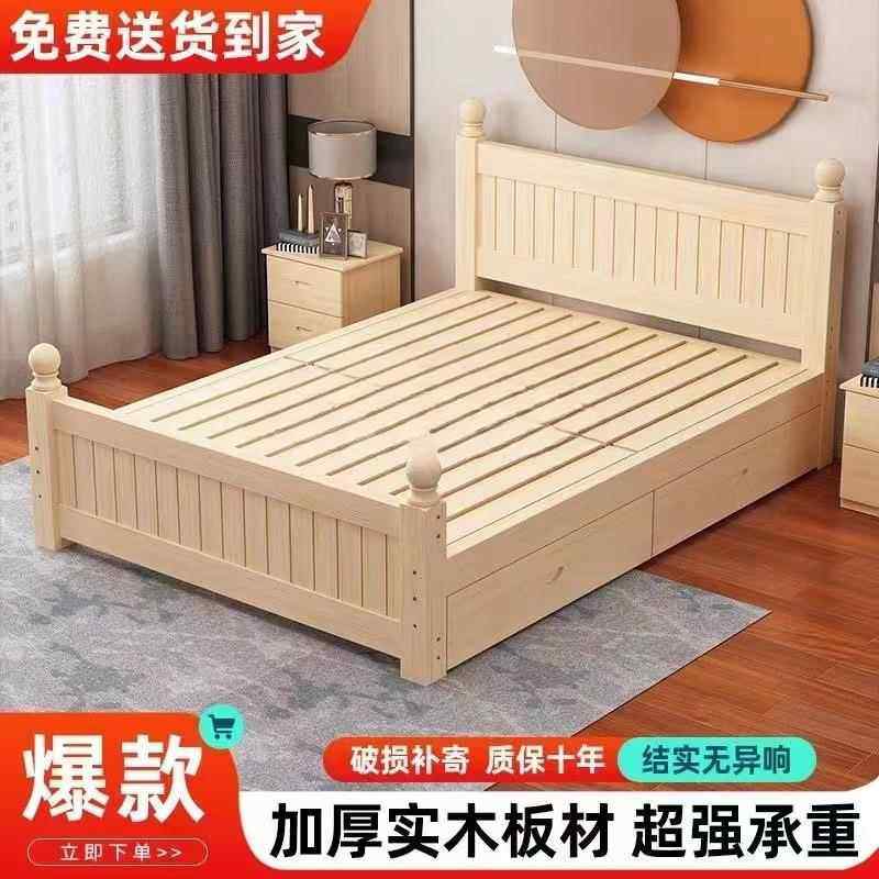 全实木床现代简约1.5m主卧双人大床出租房用单人床1米2榻榻米床架