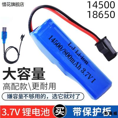 3.6V4.8V6V7.2遥控玩具车充电电池8.4v 9.6vUSB充电器线5号锂电池