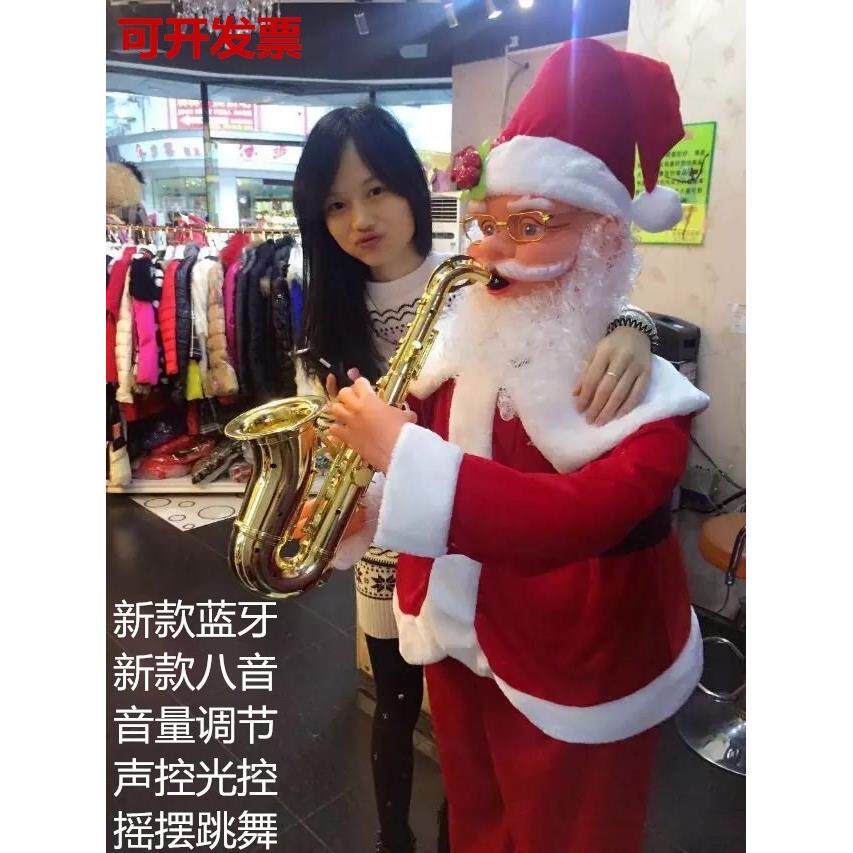 圣诞节装饰品 1.8米电动音乐萨克斯圣诞老人店面摆件布置迎宾公仔