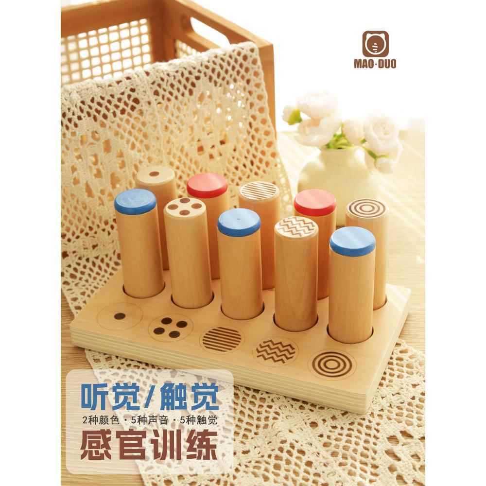 蒙氏感官教具木制音筒触觉筒二合一儿童早教益智听觉触觉训练玩具