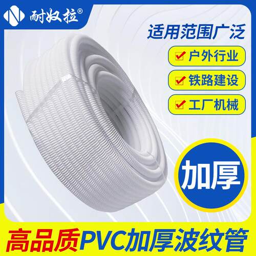 PVC穿线波纹管白色16/20/25/32/40/50电线绝缘套管63黑色塑料软管