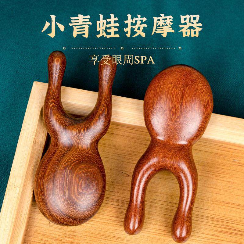 檀木小青蛙按摩器眼周脸部刮鼻子梁脸提拉梳子经络按摩实木按摩梳