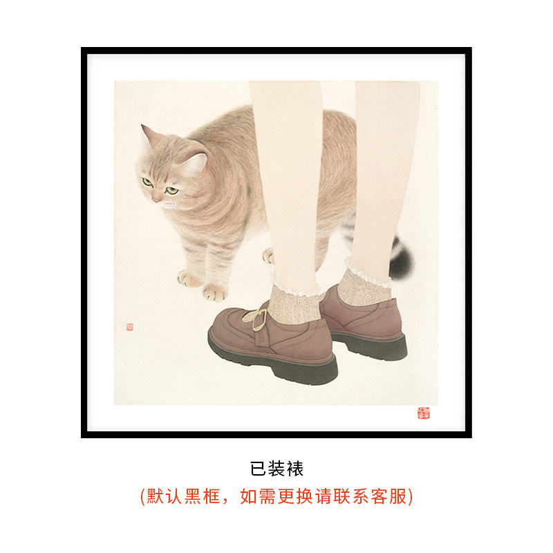 【已装裱】中国美术家协会会员 周全【我的猫】装饰限量版画