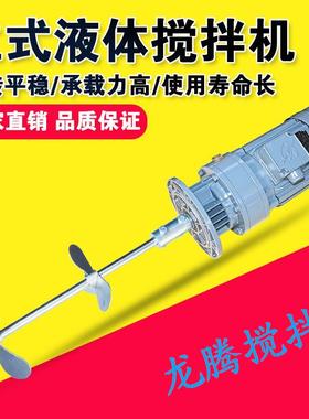 正品液体药立式电动0.537-1k加w全铜减速电污水池处机理搅拌机反