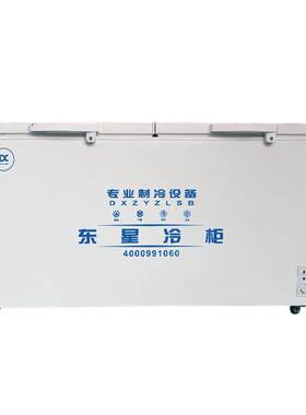 东星卧式速冻柜冰柜商用大容量冰箱冷冻冷藏节能转换冷柜冷冻雪柜