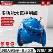 多功能水泵控制阀活塞式 稳压控制阀水利球墨铸铁隔膜JD745X控制阀