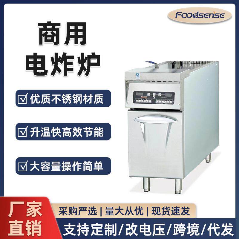 油炸锅商用电炸炉油条机炸串鸡腿电炸锅不锈钢加厚家用商用优选