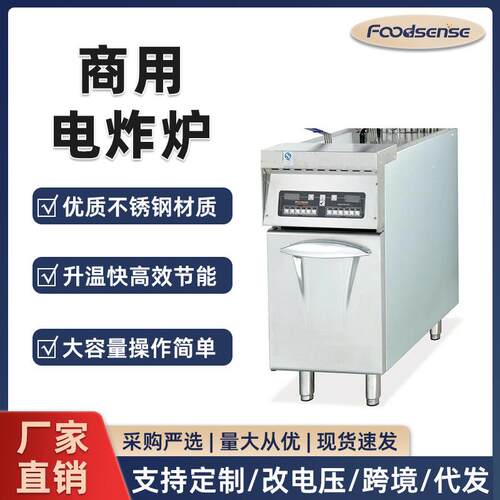 油炸锅商用电炸炉油条机炸串鸡腿电炸锅不锈钢加厚家用商用优选