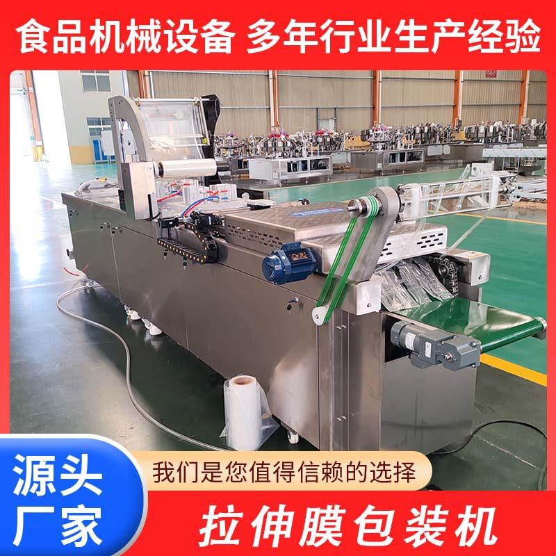 东北窝窝头拉伸膜真空包装机糍粑拉伸膜包装机封口机