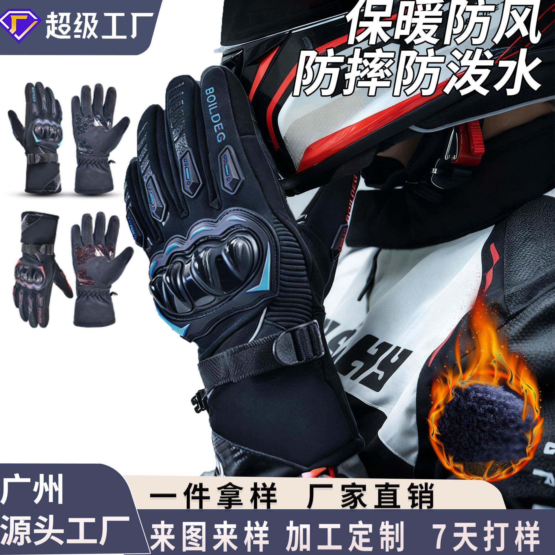 跨境冬季摩托骑行手套户外触屏减震夜骑反光条防摔越野公路车手套
