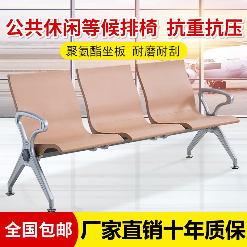 加厚全PU款联排等候椅聚氨酯医院候诊椅机场车子高档联排休息座椅