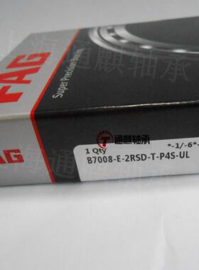 德国FAG主轴B7008-E-2RSD-T-P4S-UL轴承