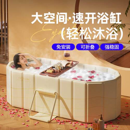 家用大人专用泡澡桶全身沐浴便携速开加厚保温大号免安装折叠浴缸