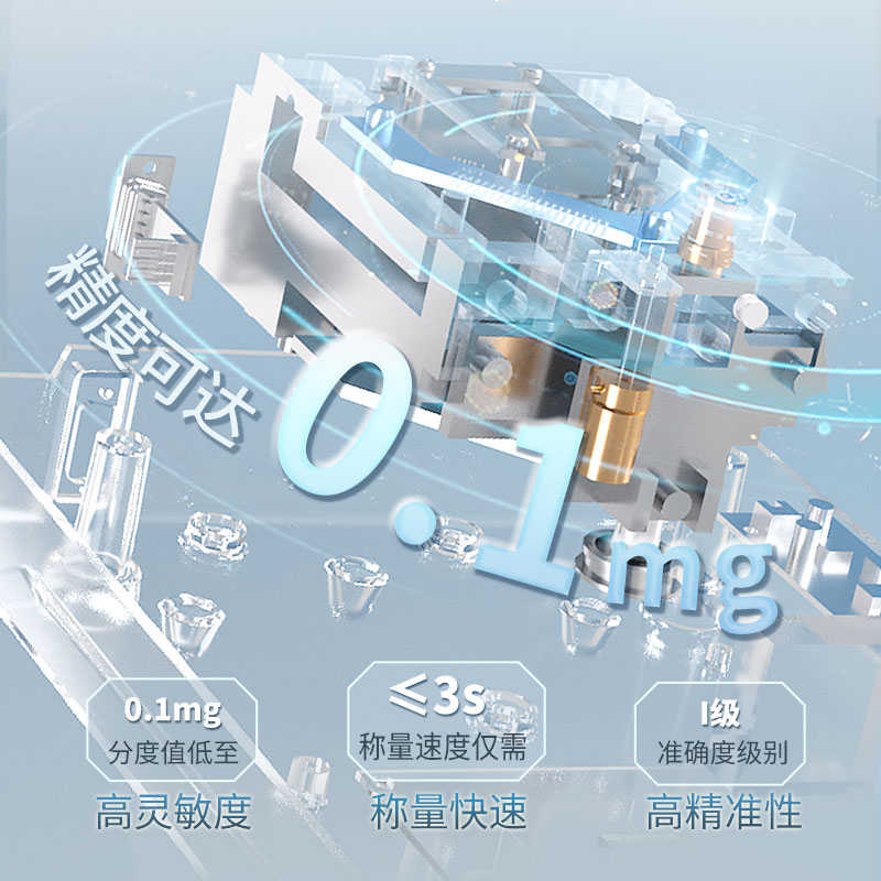力辰SFA系列电子分析天平万分之一实验室0.0001g高精度电子密度秤