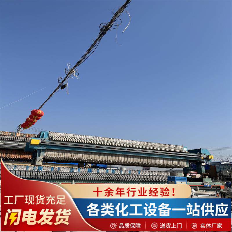 出售洗沙场泥浆脱水处理设备压滤机工业污水过滤一体自动压滤机
