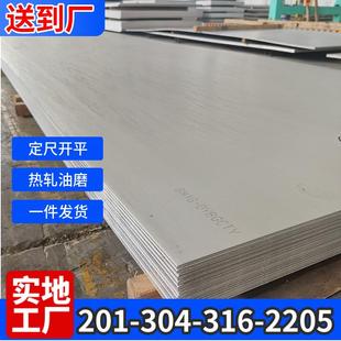 钢2205双不锈钢板材锈冷太热216相轧钢板钢带钢棒2207不钢镜面拉