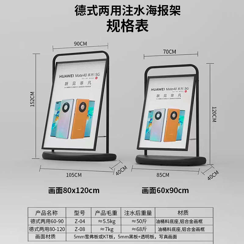 注水防风海报架 户外招聘店铺门口宣传展示架 单面防风式广告展架