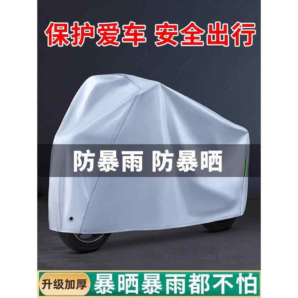 踏板摩托车车罩电动车电瓶车防晒防雨罩防霜雪防尘加厚车套罩,收纳整理,车罩,淘宝优惠券,粉丝福利购,淘宝优惠卷