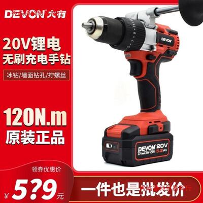 大有5282/5283锂电无刷电钻大扭力120牛冰钓钻冲击电钻多功能电钻