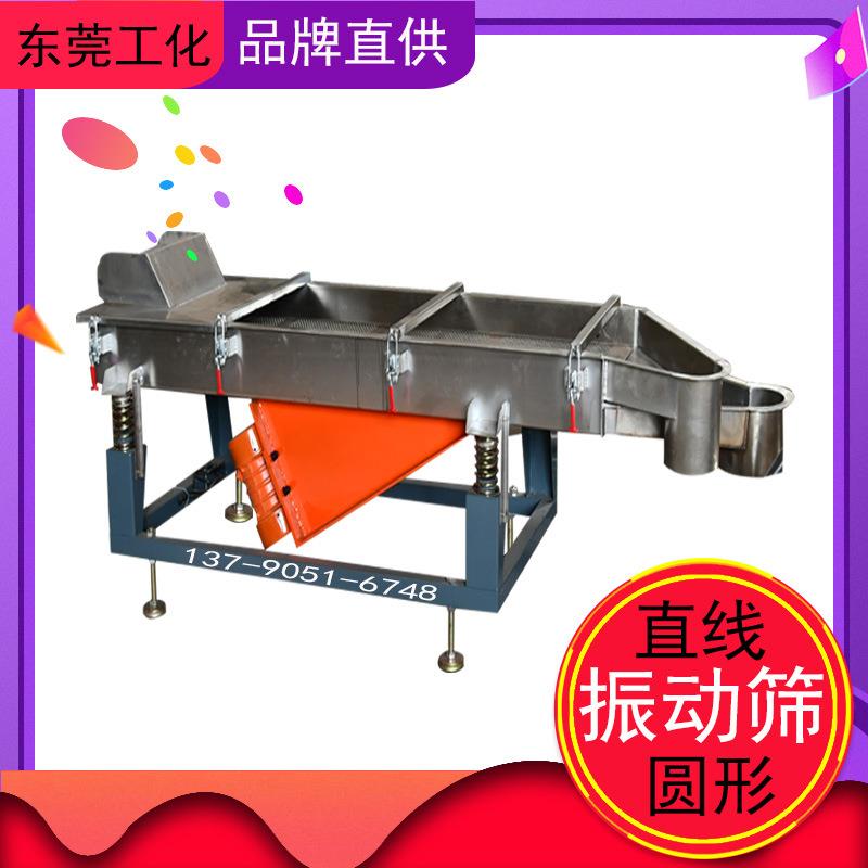 塑料橡胶颗粒用震动筛分机多层直线振动筛圆形化工粉体筛料机高效