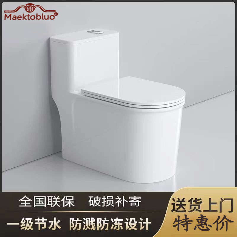 小户型家用大口径管道防臭漩涡虹吸式坐便器30/400坑距防冻裂马桶