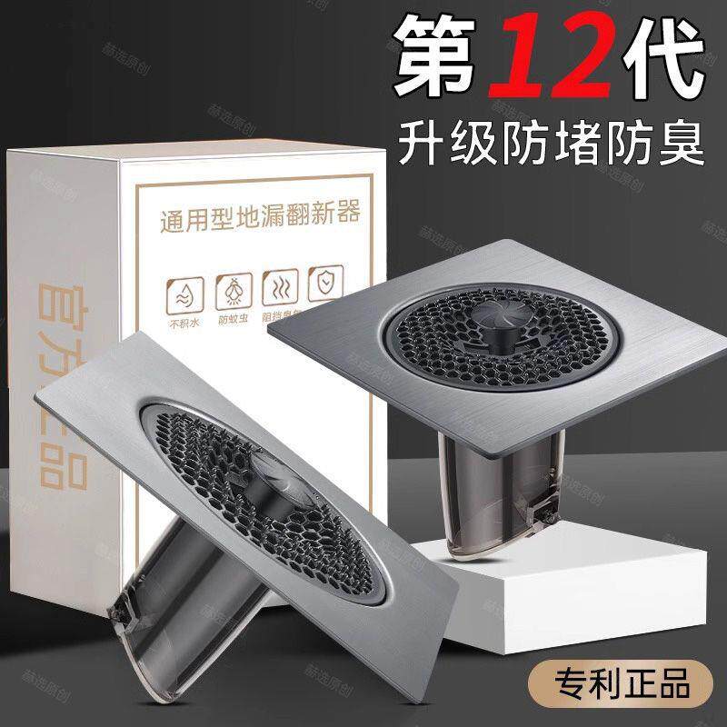 浴室排水口过滤网下水管道防头发毛发防堵封口盖地漏防臭神器通用