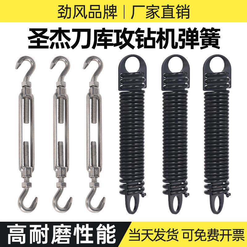 cnc加工中心圣杰刀库弹簧拉钩台群T5钻攻机拉簧伸缩器原厂附配件