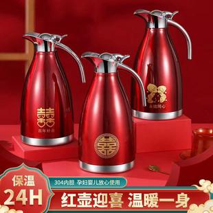 304不锈钢保温壶双层真空家用水壶陪嫁咖啡壶一对热水壶婚庆礼品