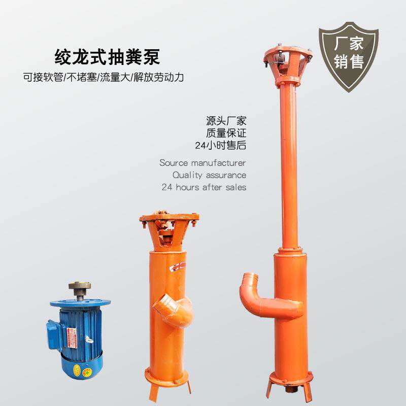 立式家用小型吸粪泵抽粪泵排污泵养殖场用螺旋绞龙抽粪泵