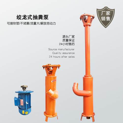 猪粪鸡粪立式杆泵压力泵小型排污泵泥沙泵立式绞龙抽粪泵