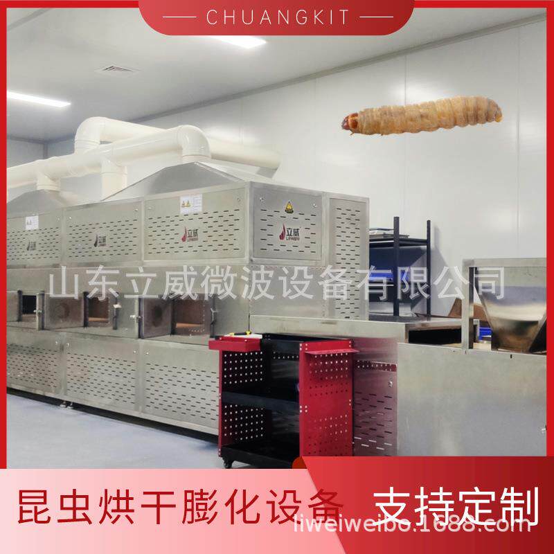 黑水虻干燥机隧道式虫子膨化设备昆虫干燥杀菌隧道烘干设备