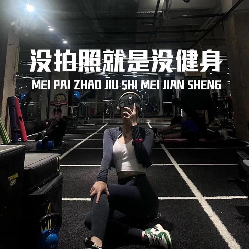 健身房镜子装饰贴纸拍照打卡道具 瑜伽运动自律镜子自拍背景墙贴