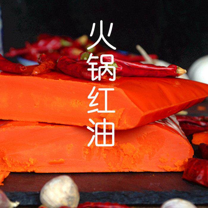 成都重庆老火锅底料串串牛油红油正宗四川麻辣味道自煮商用