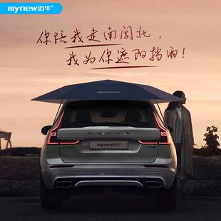 .8米半自动全移动车篷汽车遮4阳伞自动折叠车560衣车坠顶遮挡树叶