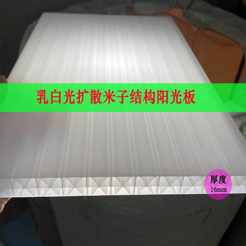 乳白色半透明光扩散米字阳光板16mm20mm采光天窗隔断发光灯箱展览,基础建材,PC耐力板/阳光板,淘宝优惠券,粉丝福利购,淘宝优惠卷