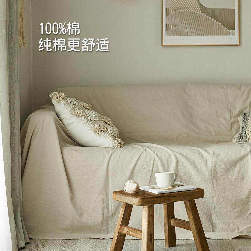 纯棉沙发布盖布四季通用沙发套罩万能盖巾全包沙发垫北欧简约防尘,居家布艺,沙发套,淘宝优惠券,粉丝福利购,淘宝优惠卷