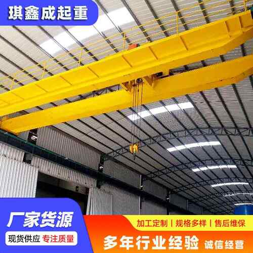 10吨双梁桥式起重机电动行车工厂车间20吨30吨QD型吊机