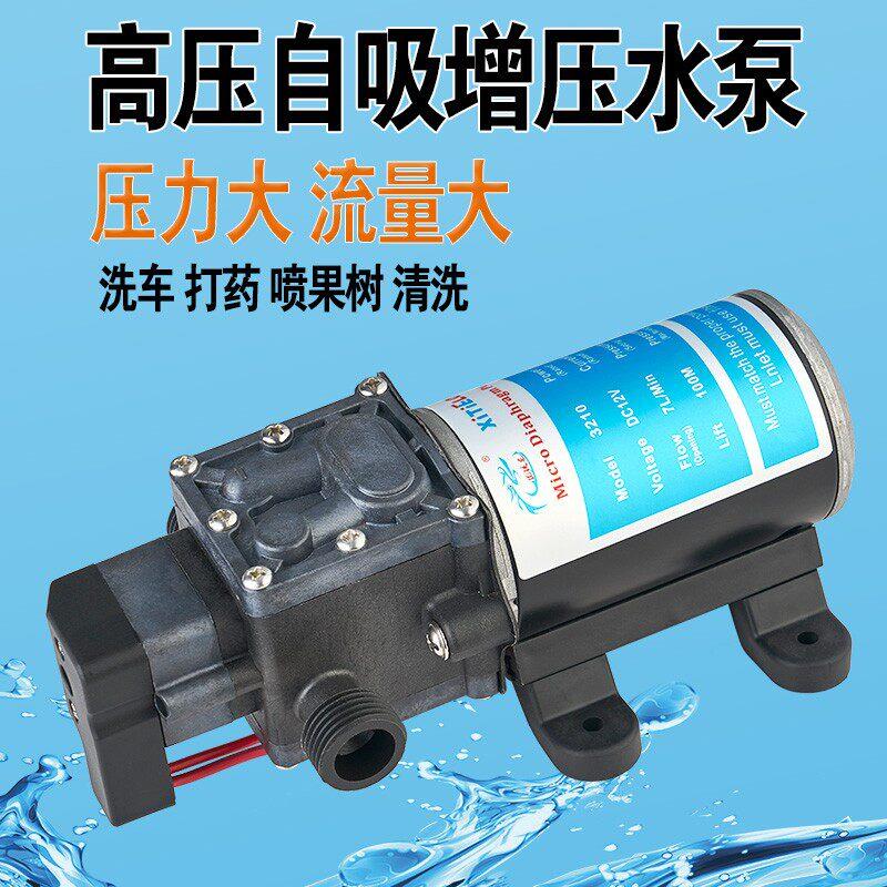 12V自来水增压泵小型家用全自动电动隔膜泵XTL自吸抽水泵80W100W