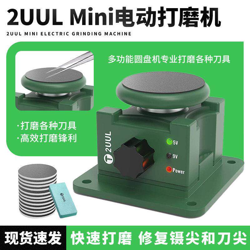 2UUL小型电动磨刀机磨剪刀机雕刻刀打磨机圆盘砂纸粘盘台磨机抛光