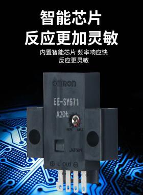带灵敏度调整旋钮的反射型 微型光电传感器 EE-SY671 EE-SY672