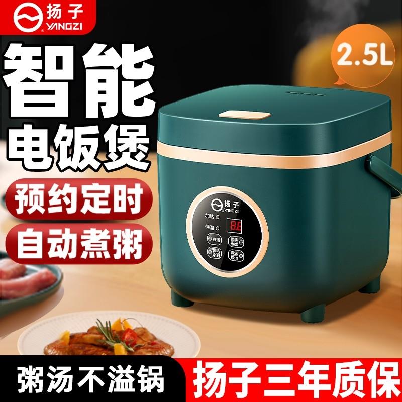 迷你电子锅1-2家用小型多功能蒸煮不粘电饭锅学生宿舍智能煲3-4人