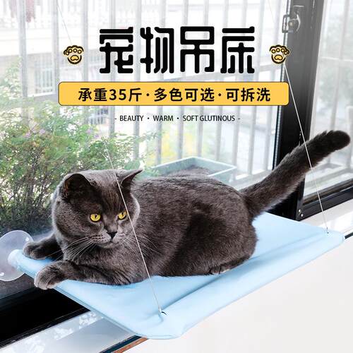 大吸盘悬挂式猫吊床可拆洗窗户墙壁挂式猫窝猫垫宠物猫咪用品窗边