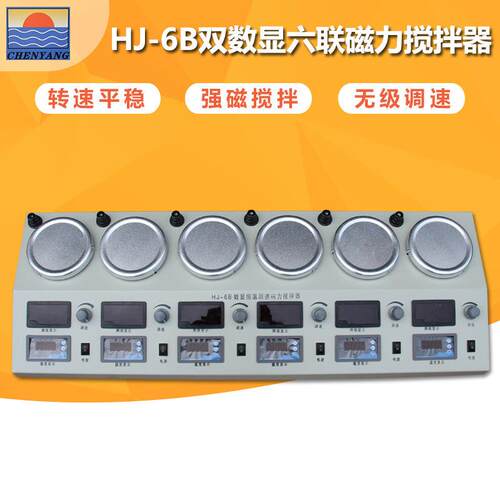 仪器HJ-6B磁力加热搅拌器数显恒温测速磁力搅拌器