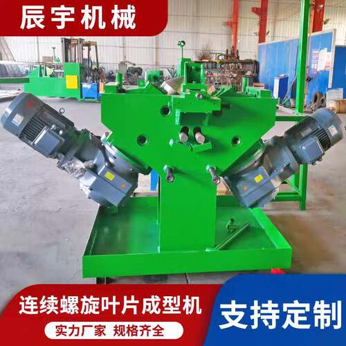 连续螺旋叶片加工设备绞龙输送加工设备无轴不锈钢冷轧螺旋叶片