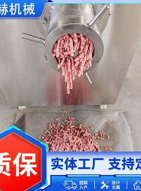 驴肉肉机设备子 水饺馅RCC绞肉设备 商用饺馅包子设馅绞绞肉备