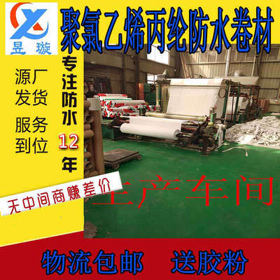 ll丙纶布防水材料卷材聚乙烯丙纶屋楼顶室内防漏潮卫生间地面防水
