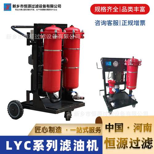FLYC-100B化工防爆滤油机山东高粘度油滤油机防爆式滤油机