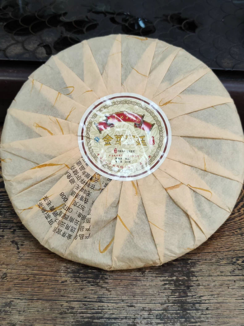 2008年金牙的宮廷普洱（熟茶）357克 普洱茶 BUASHOP普洱老茶